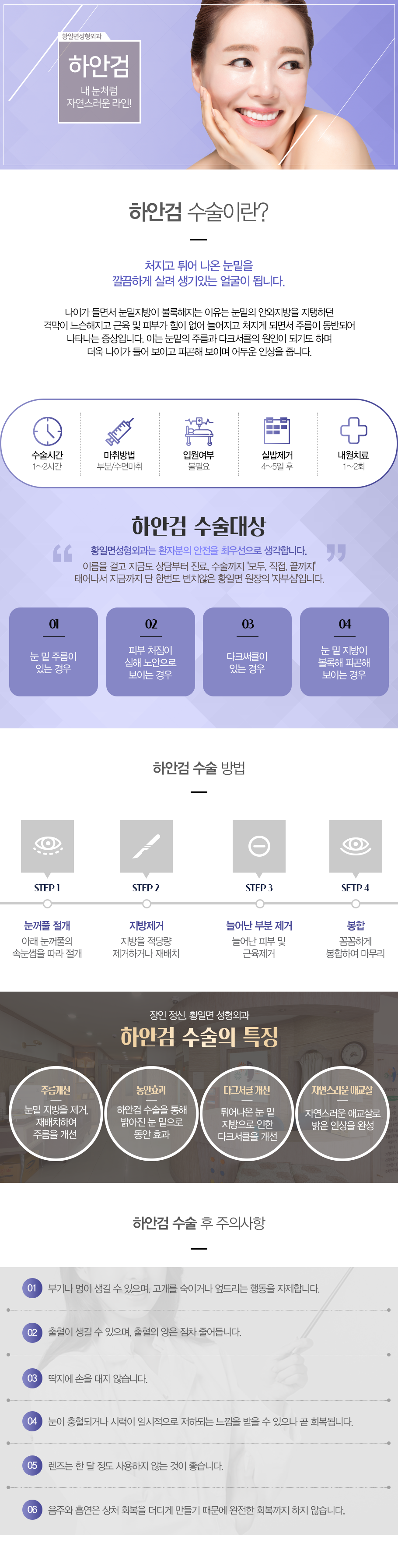 하안검
