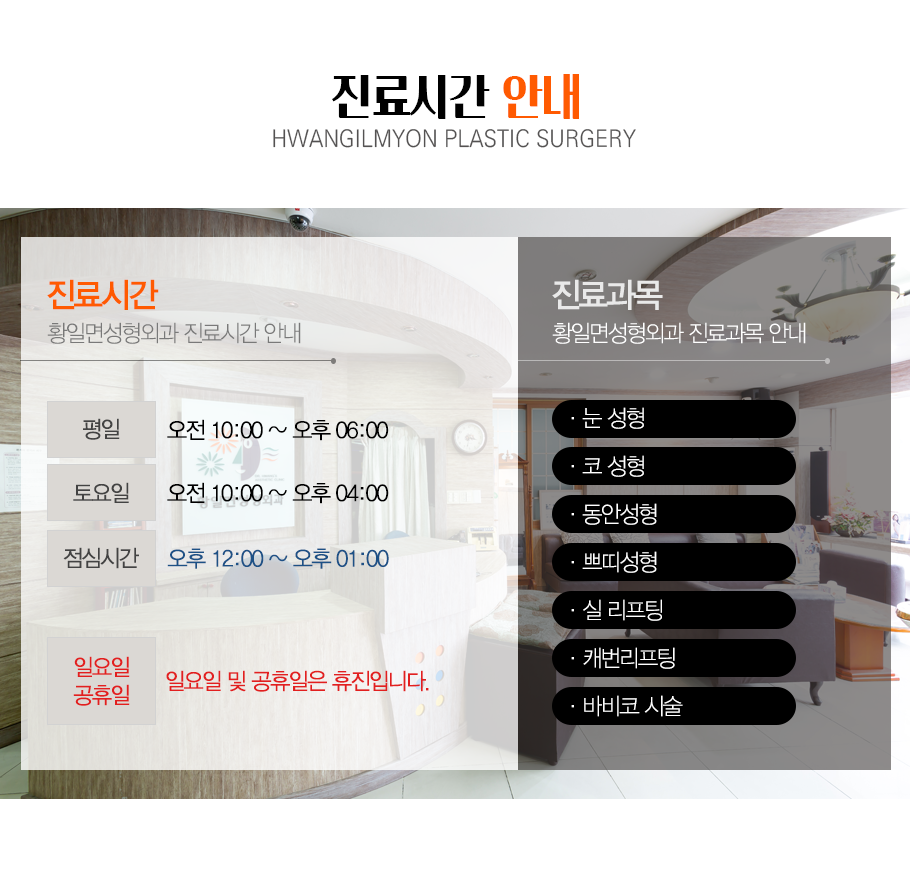진료시간안네