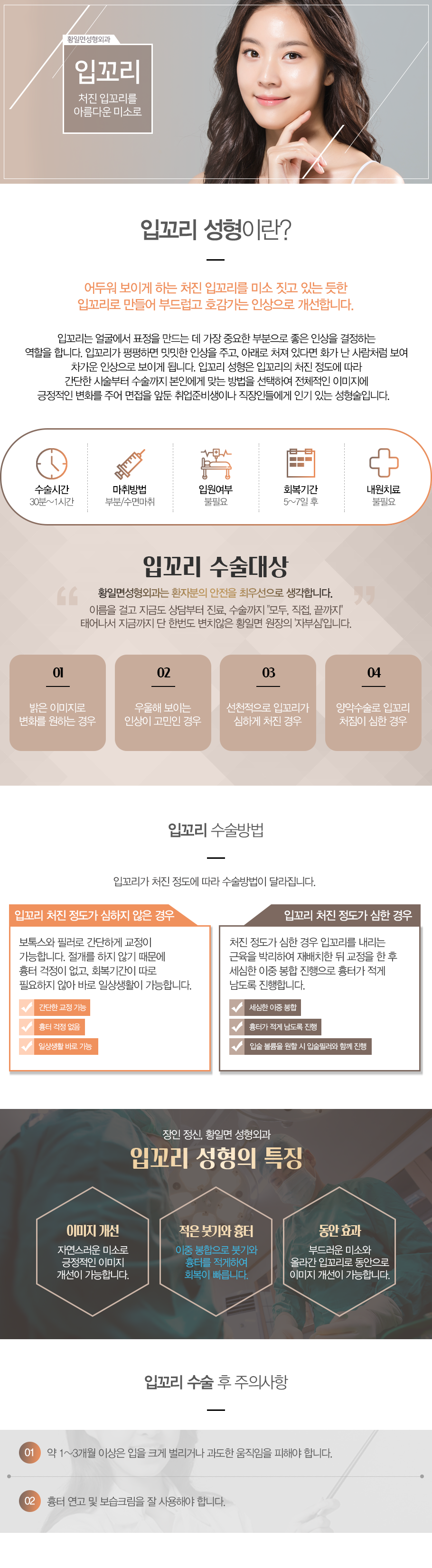 입꼬리