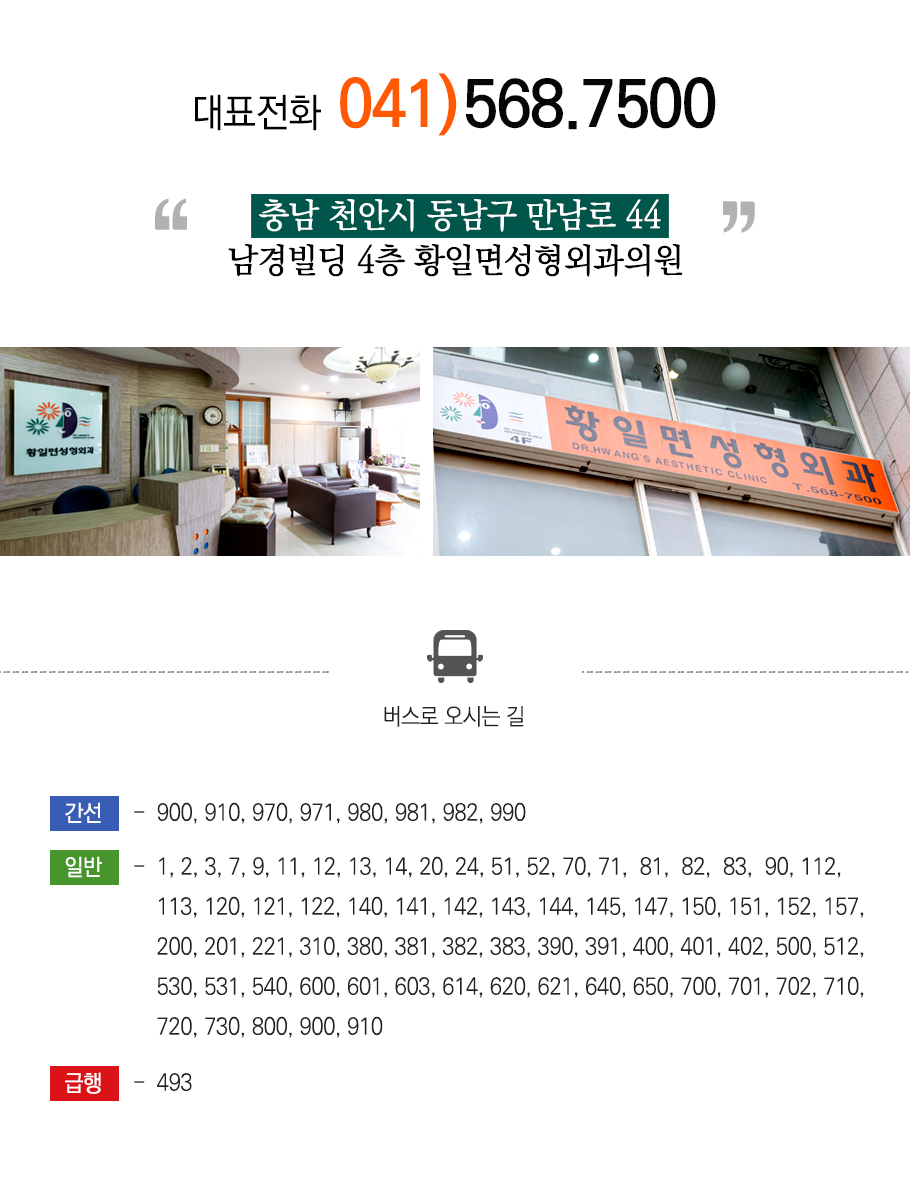 오시는 길