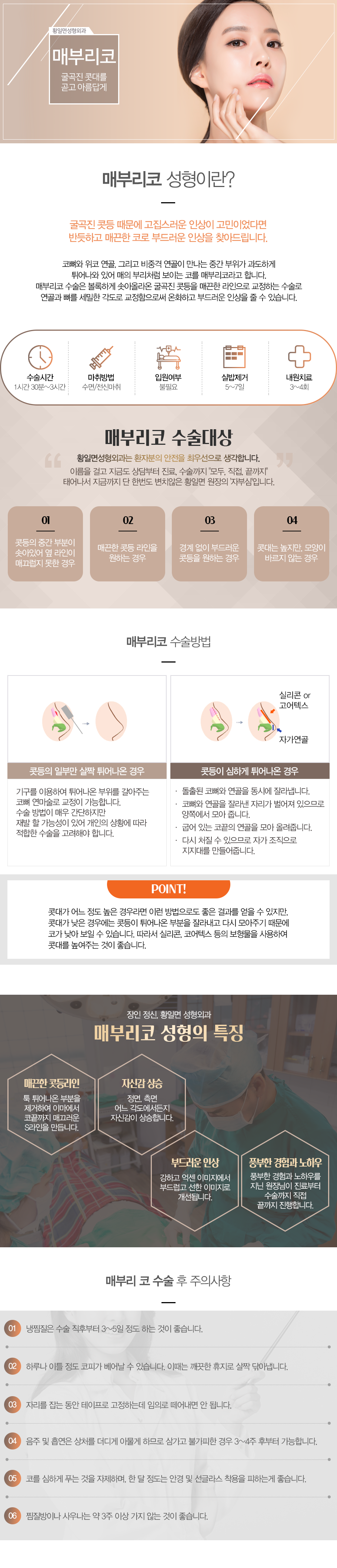 매부리코