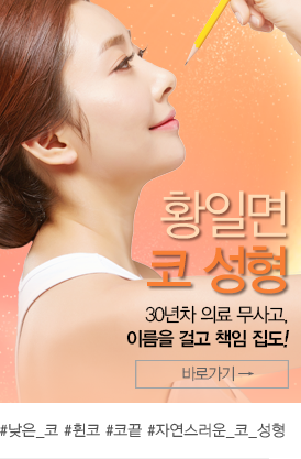 코성형