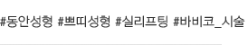 해시테그