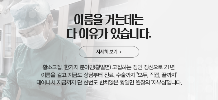 축농증 수술