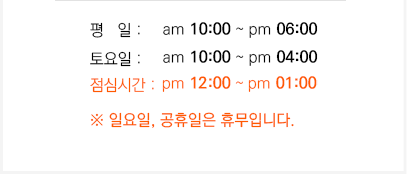 진료시간